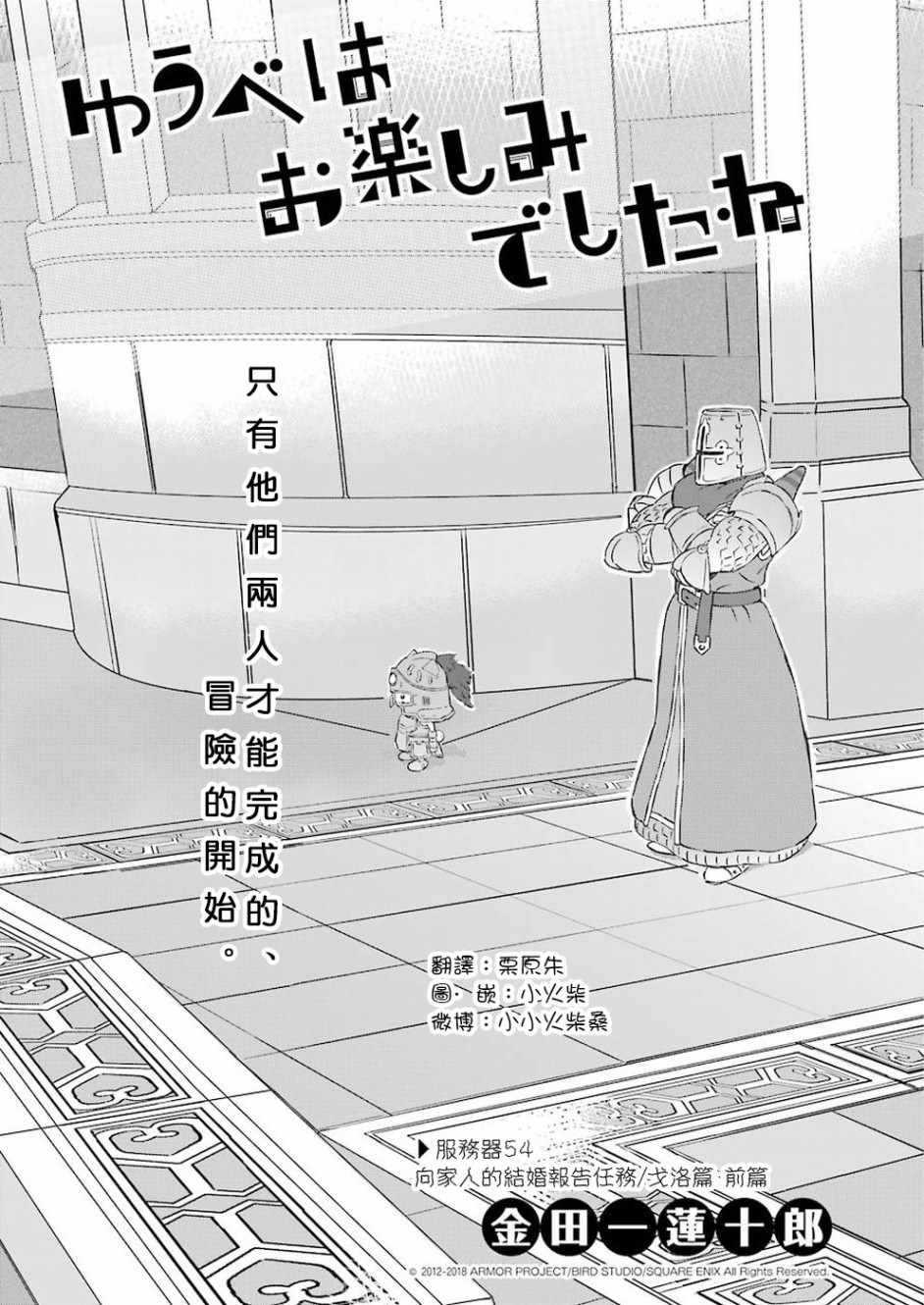 第54话
