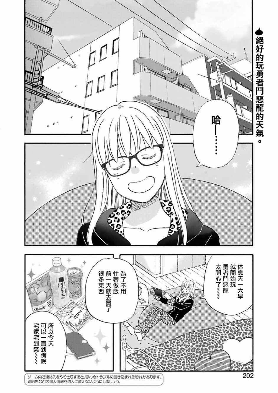 第54话