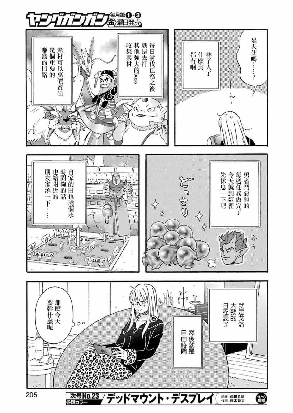 第54话