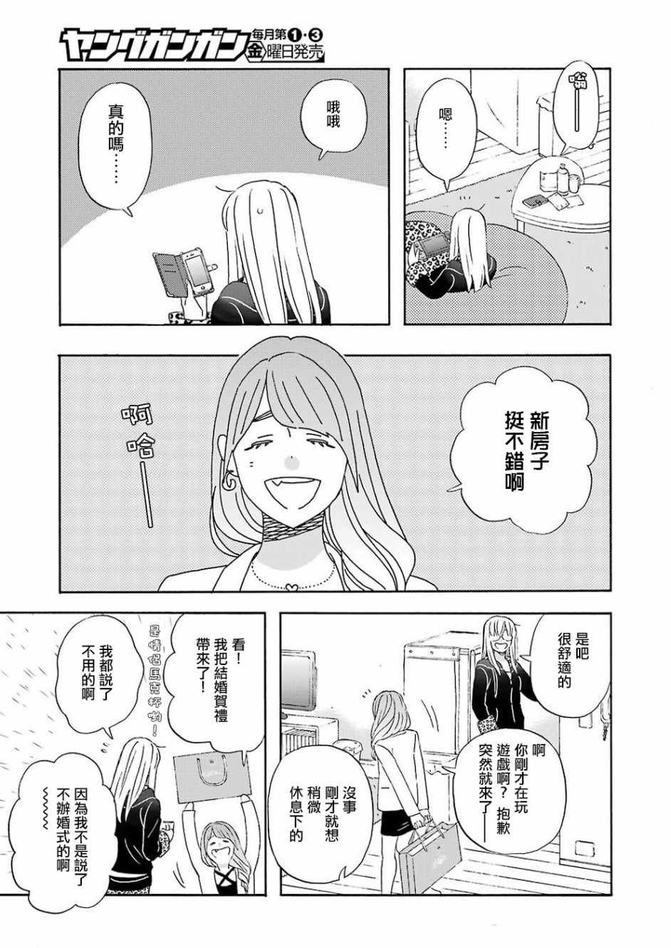 第54话