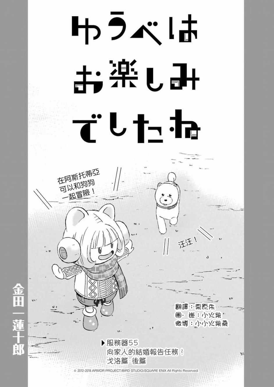 第55话