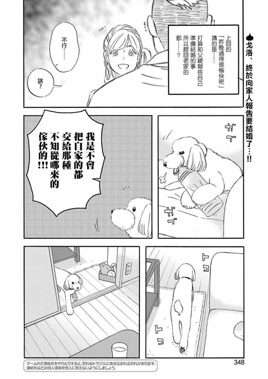 第55话