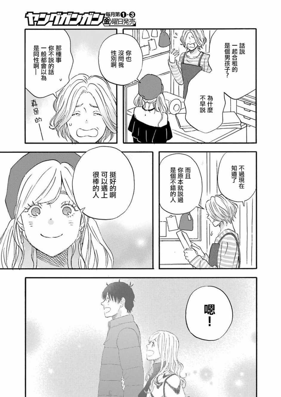 第55话