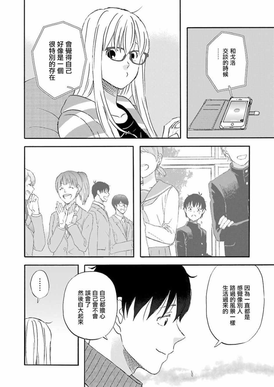 第55话