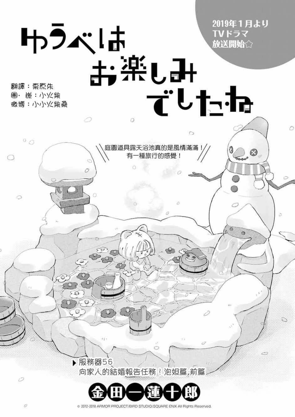 第56话