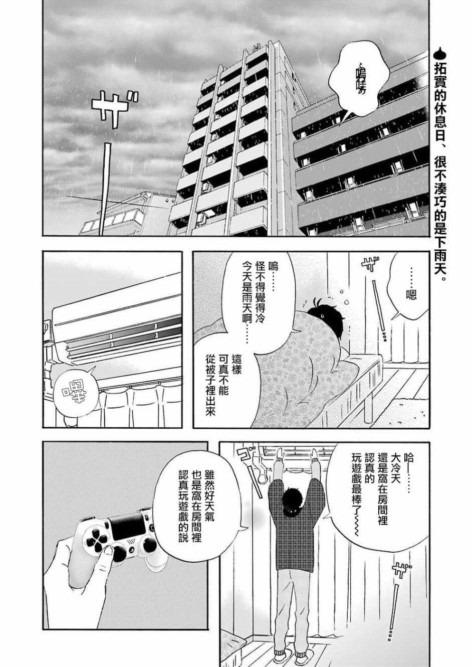 第56话
