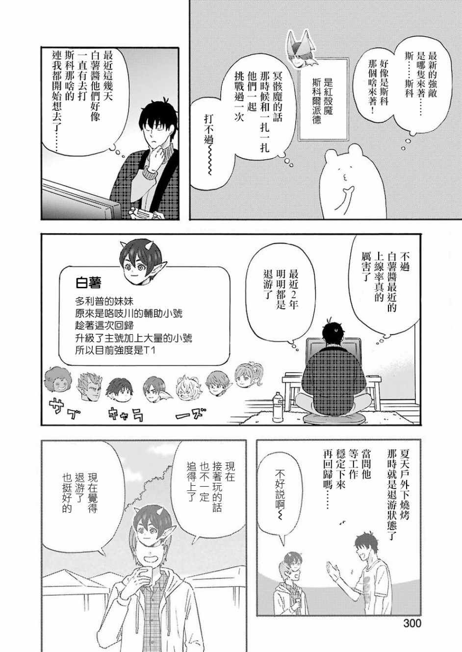 第56话