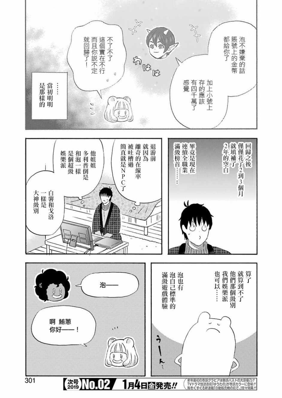 第56话