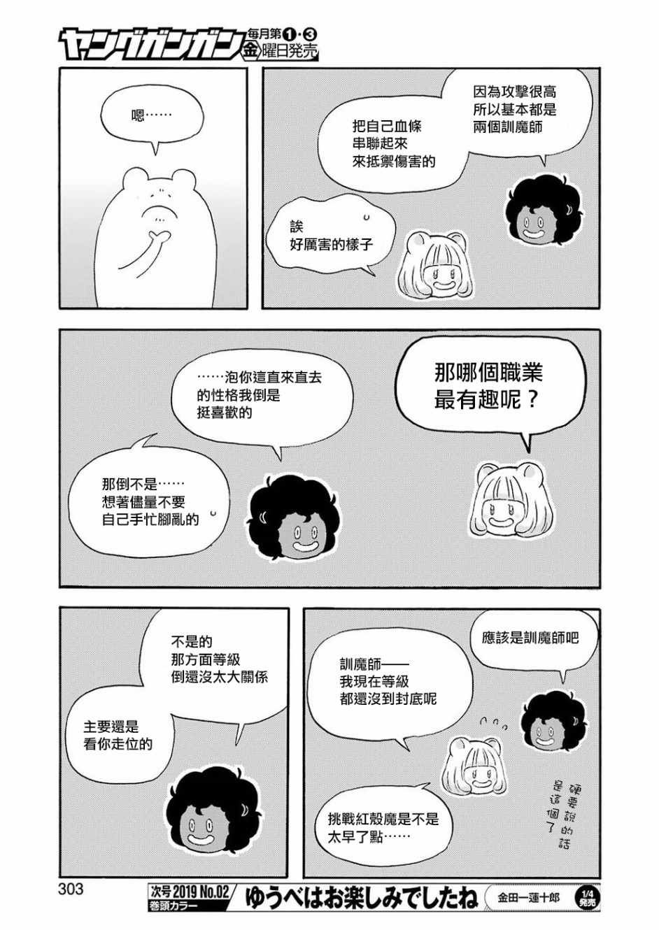 第56话