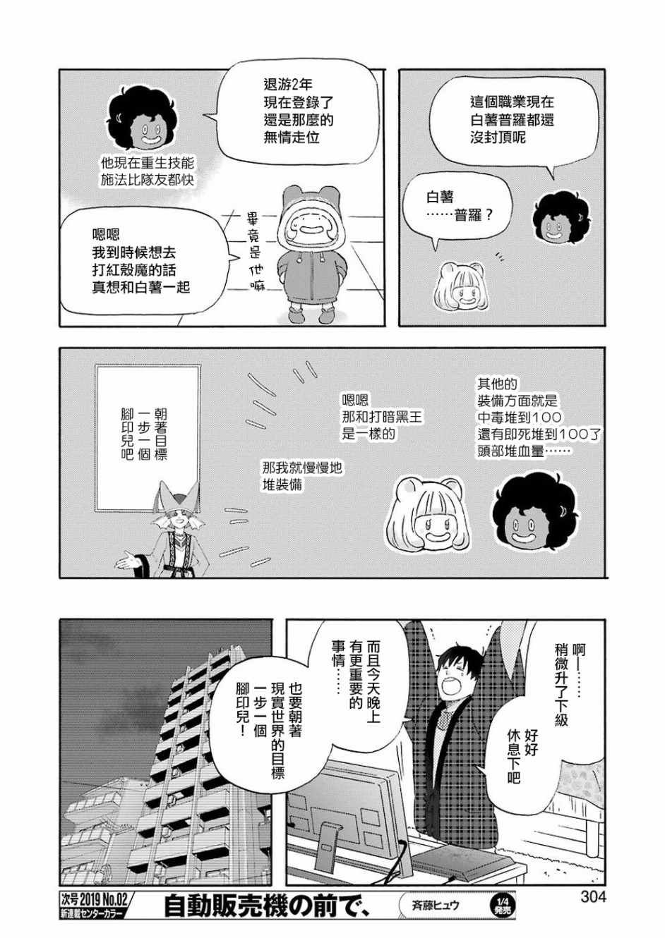 第56话