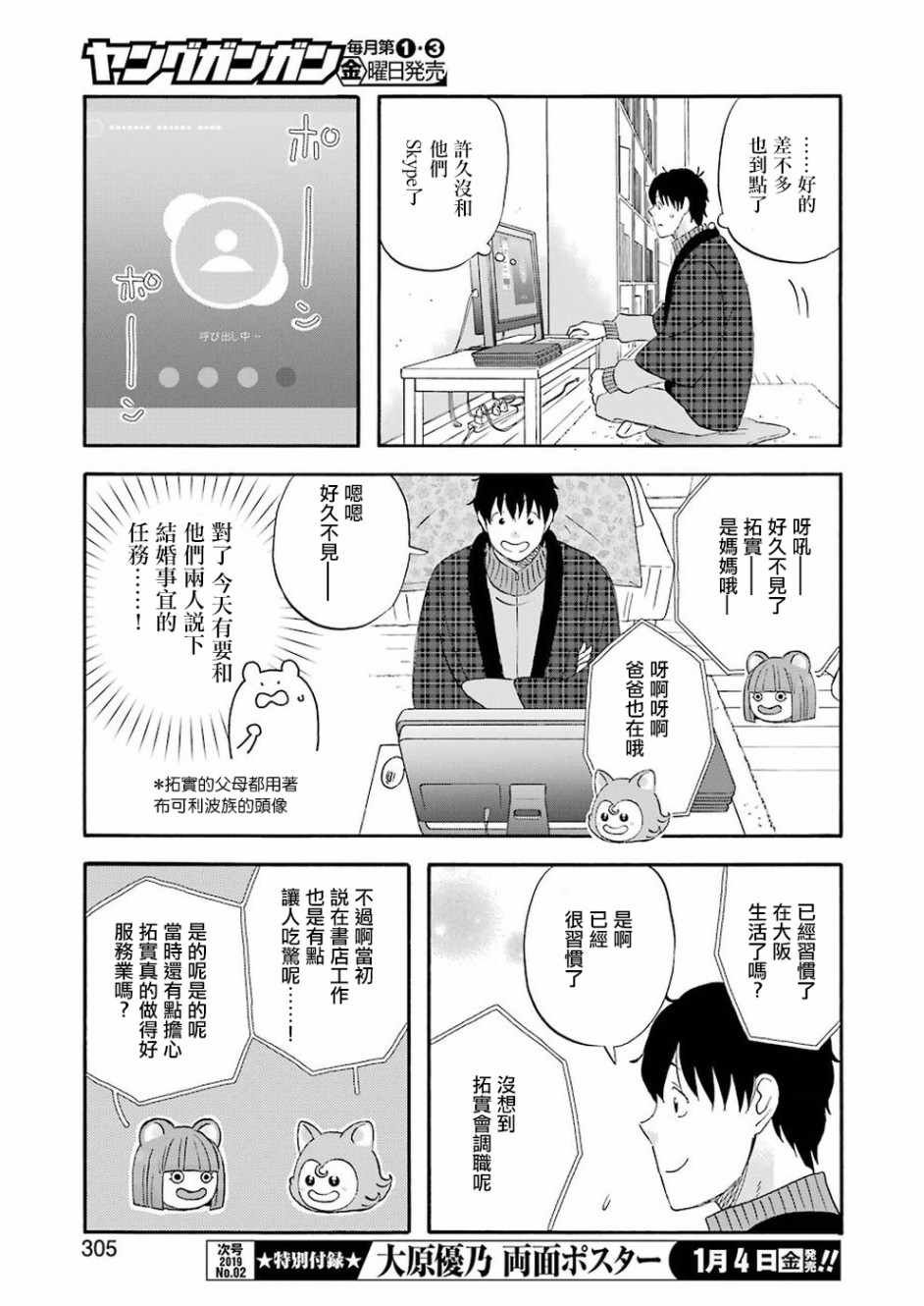 第56话