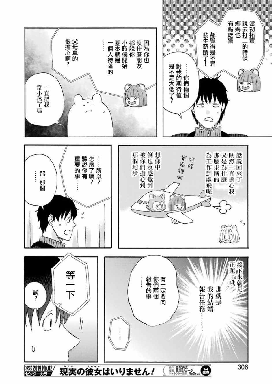第56话