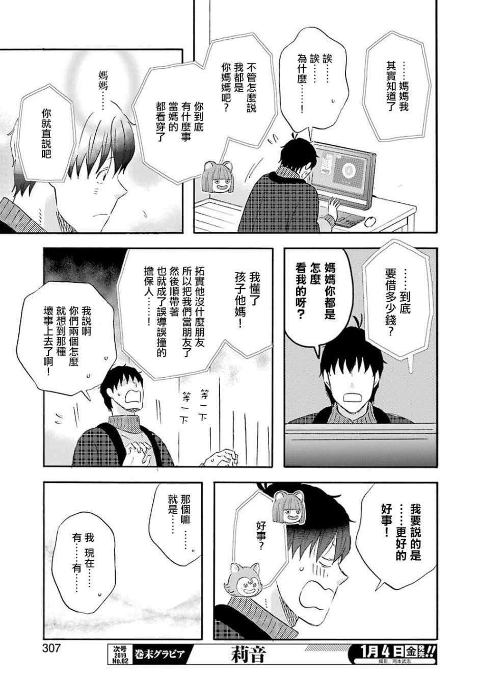 第56话