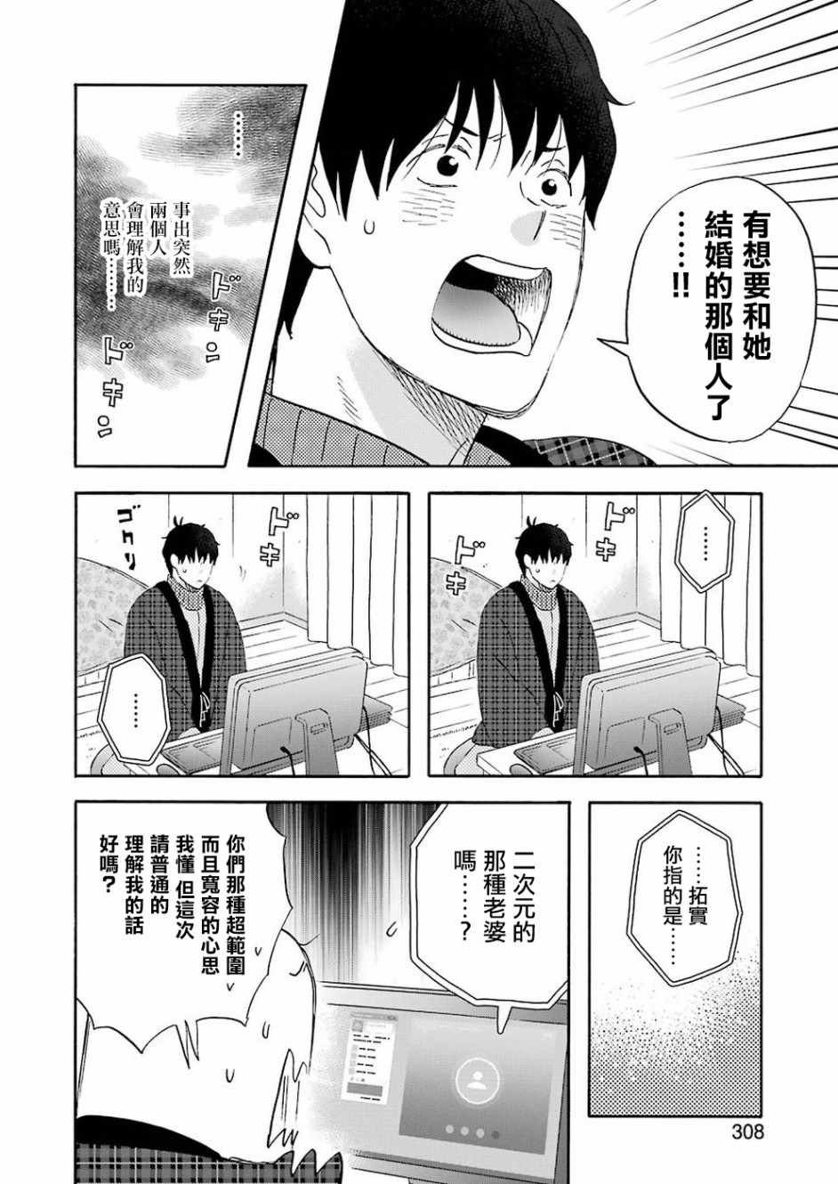 第56话