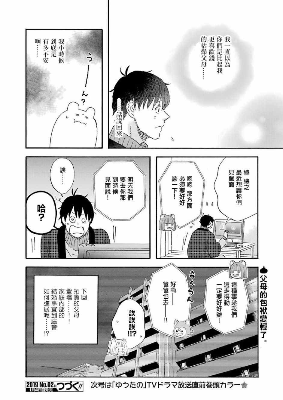 第56话