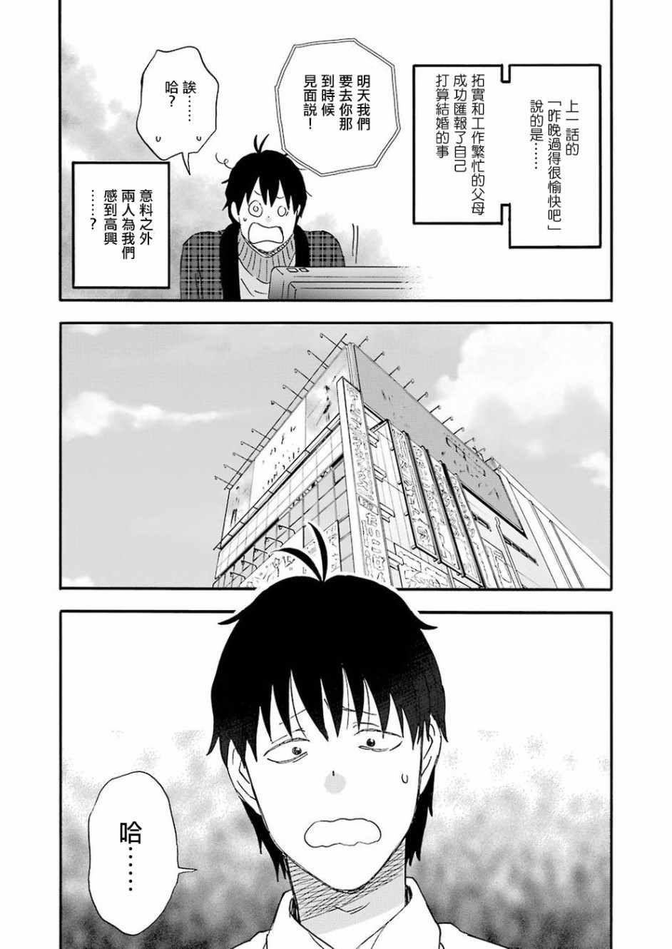 第57话