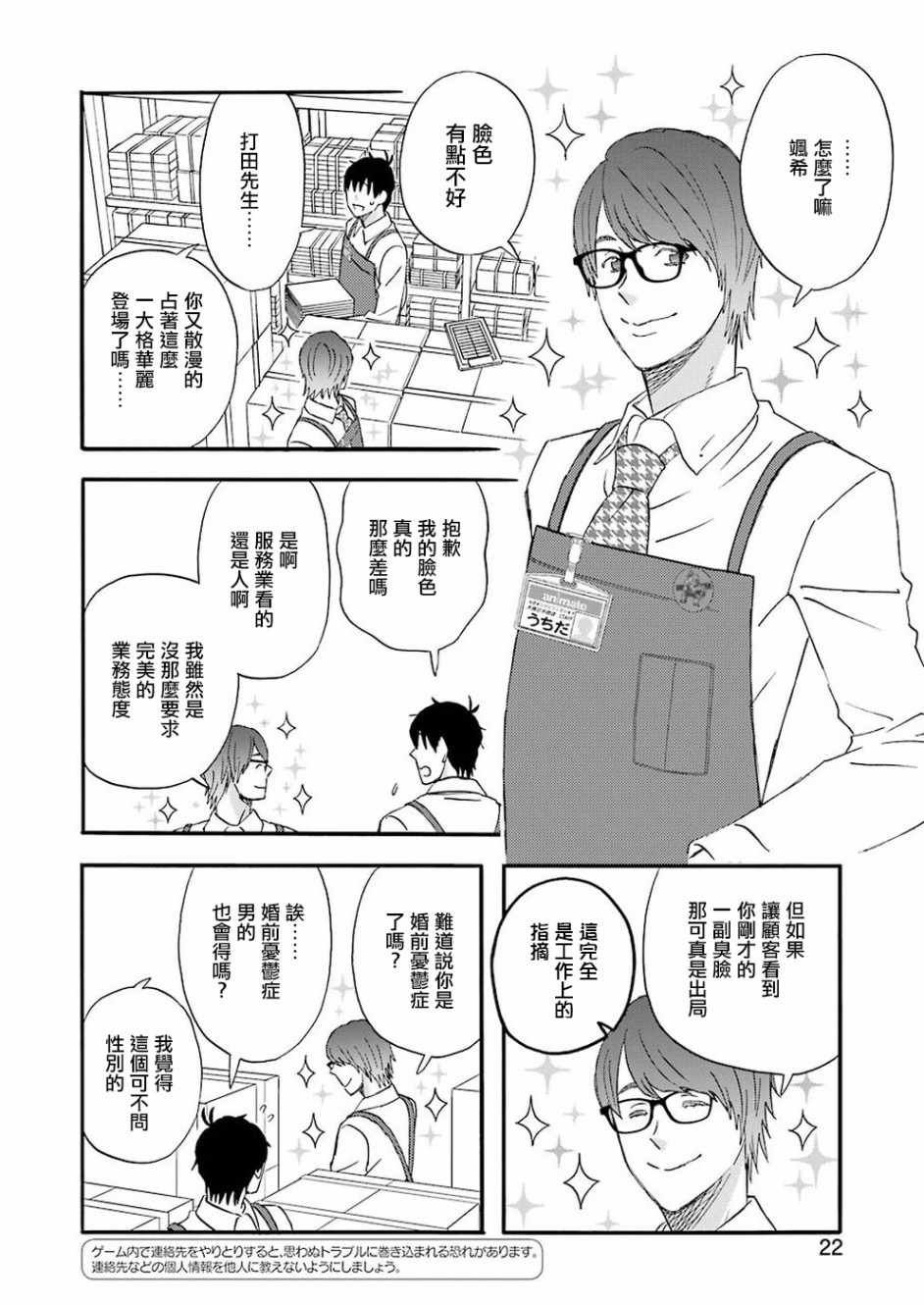 第57话