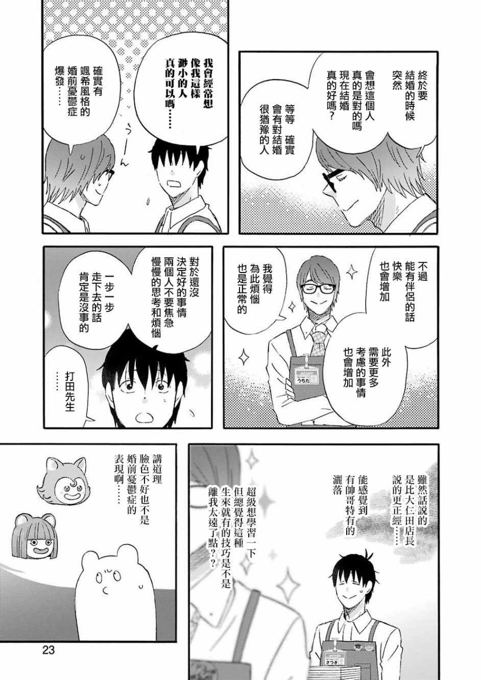 第57话