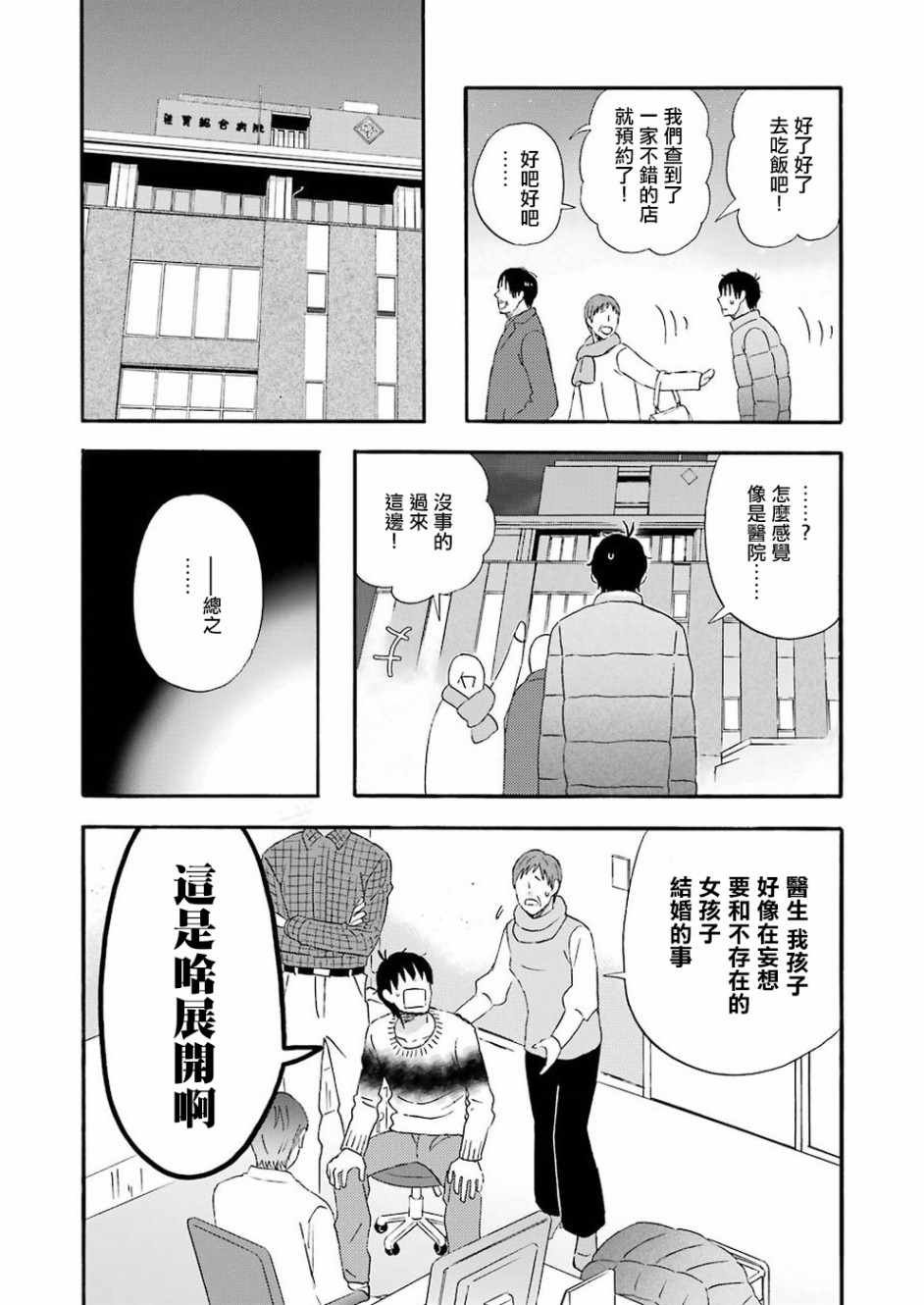 第57话