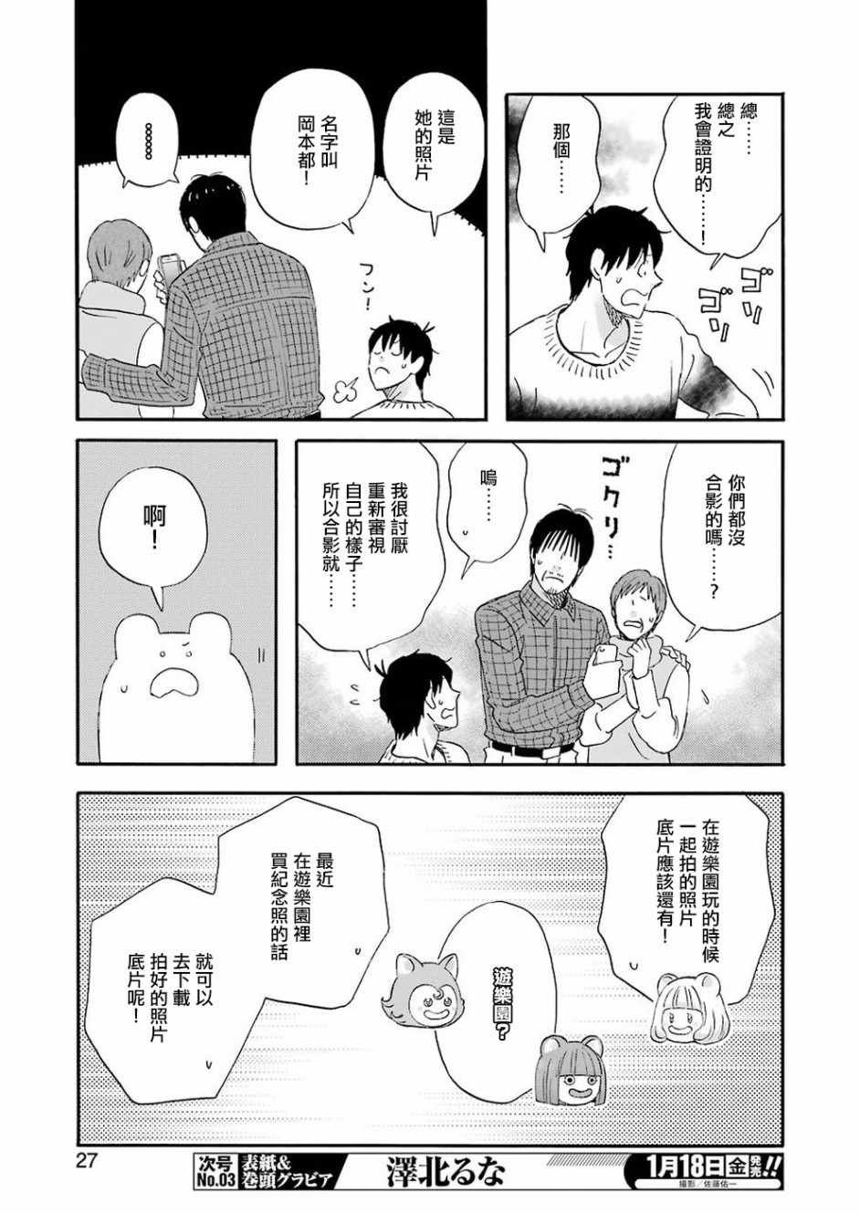 第57话