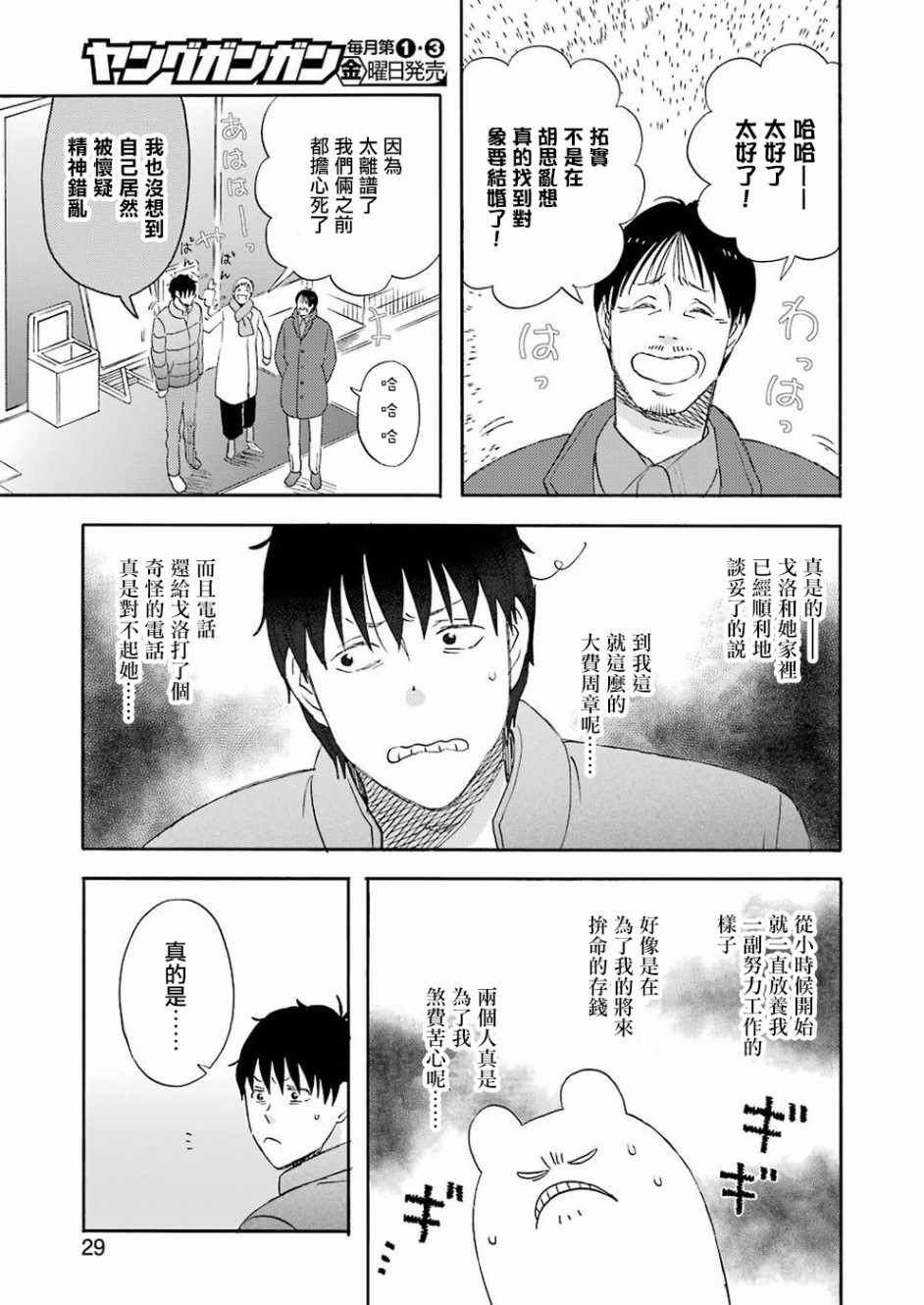 第57话