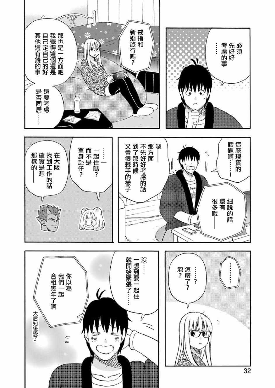 第57话