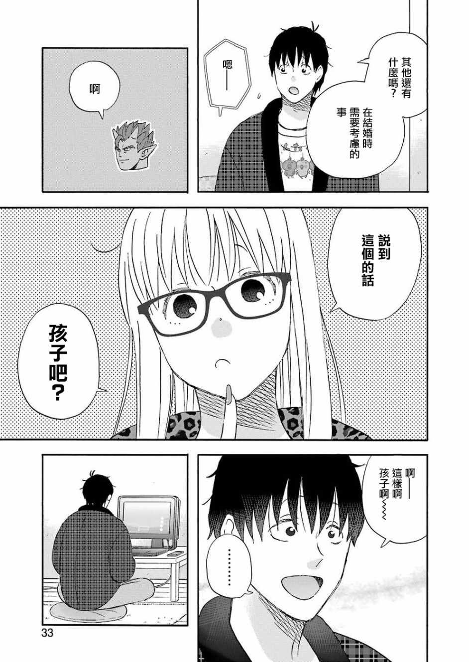 第57话