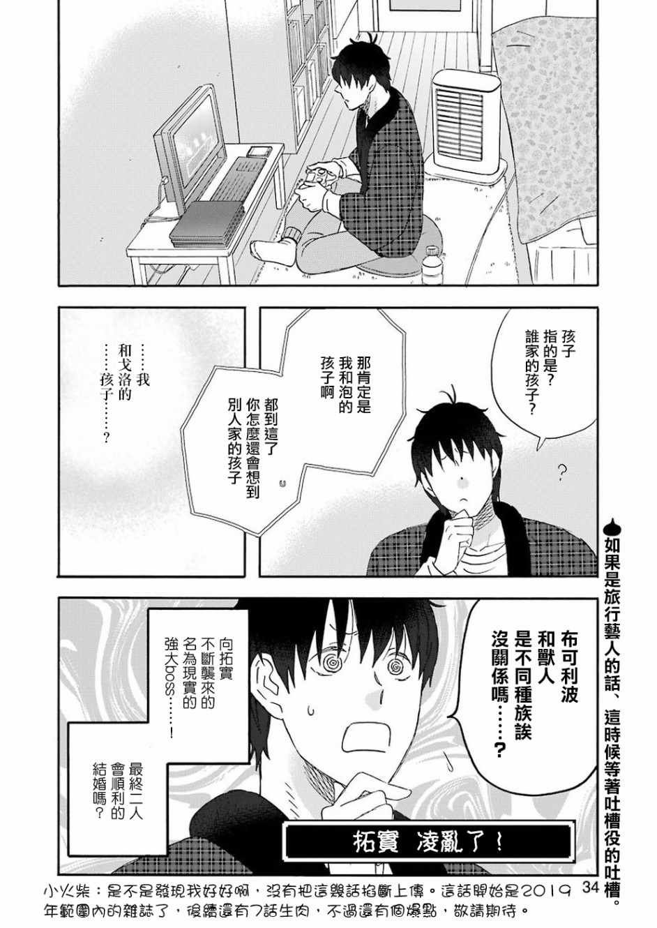 第57话