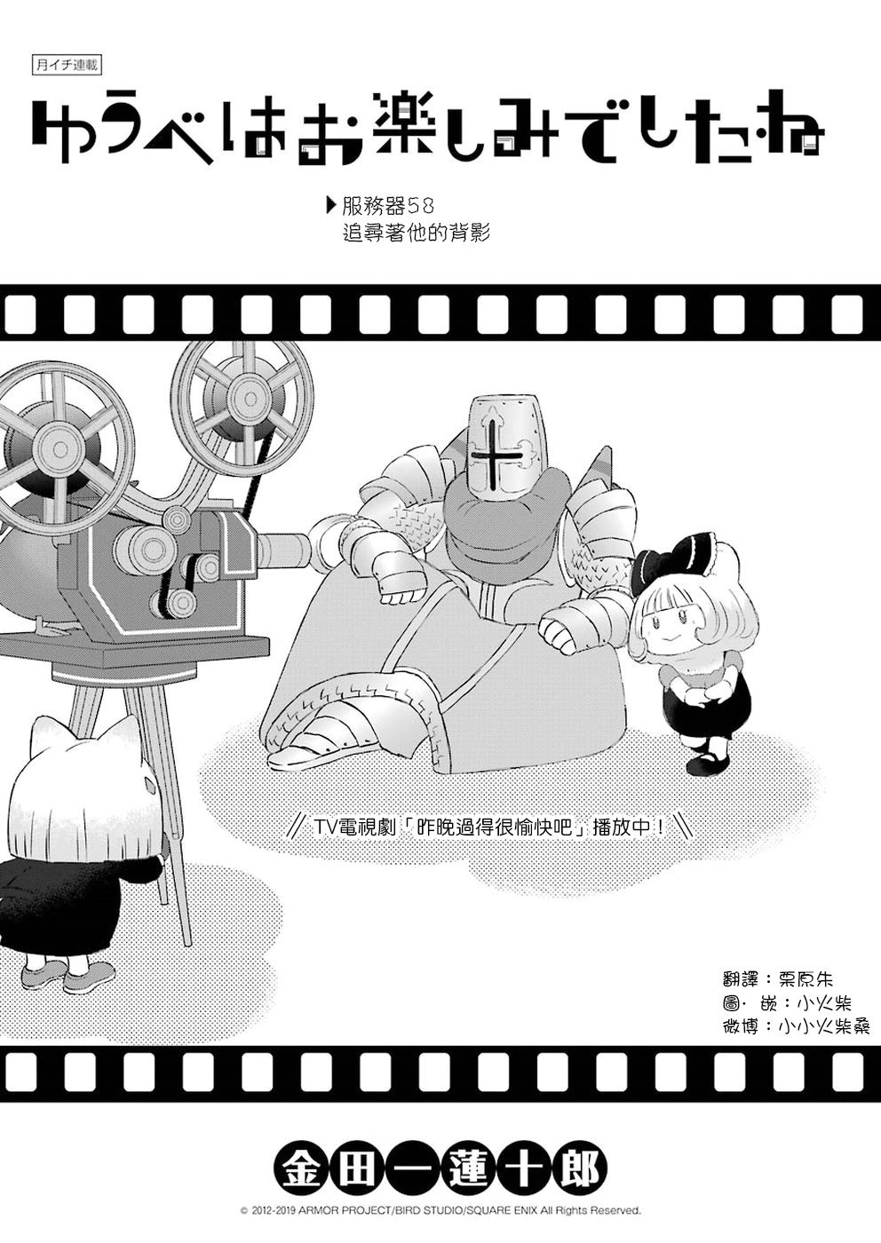 第58话