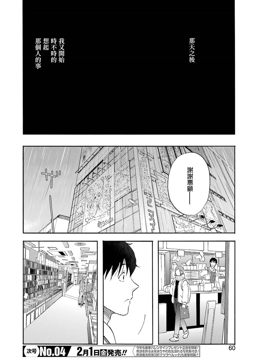 第58话