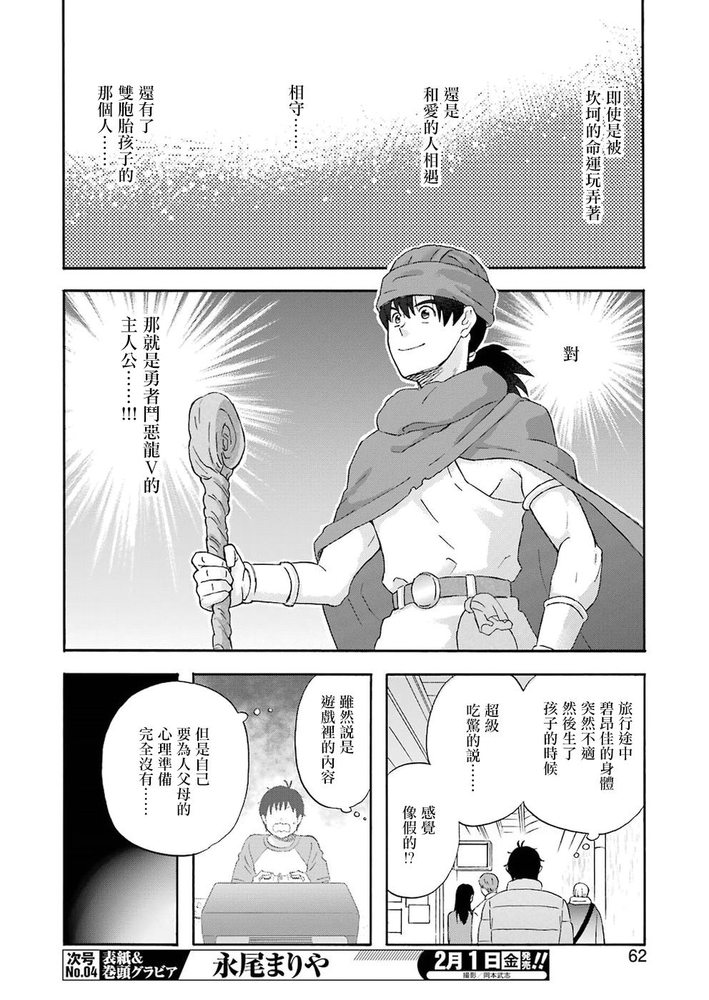 第58话