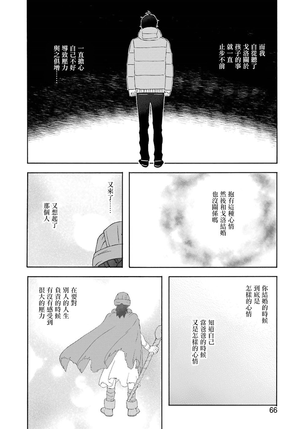 第58话
