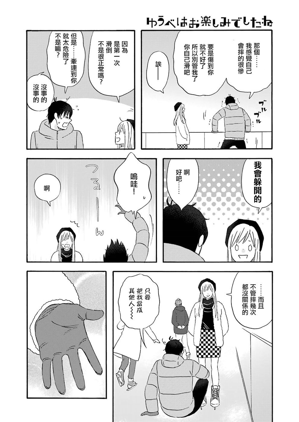 第58话