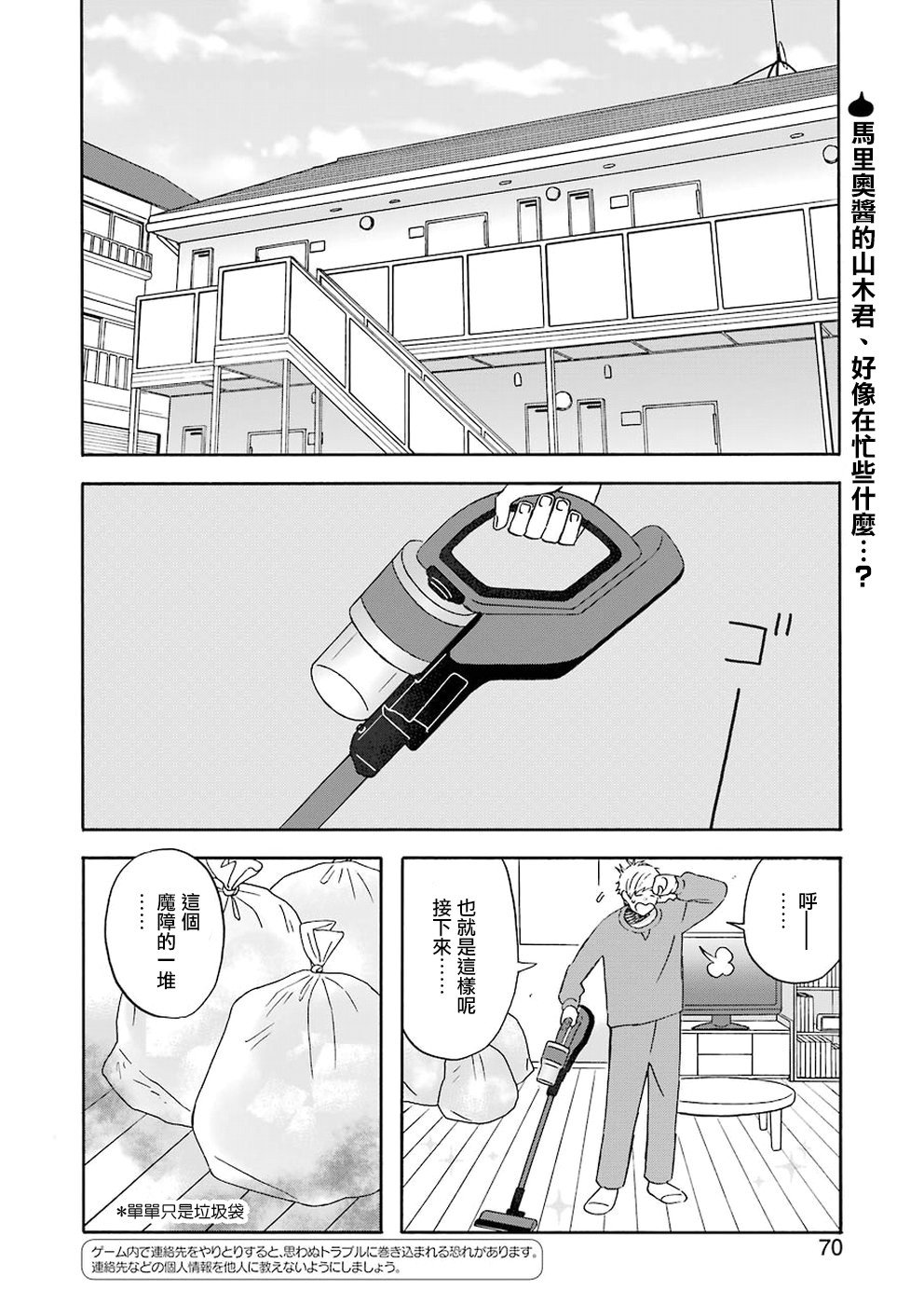 第59话