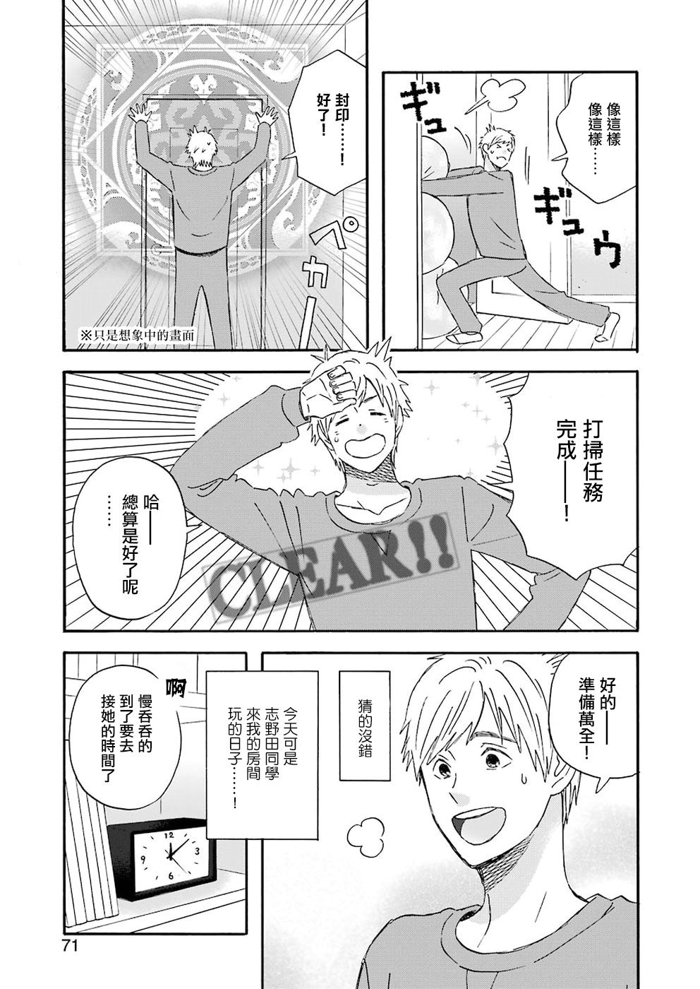 第59话