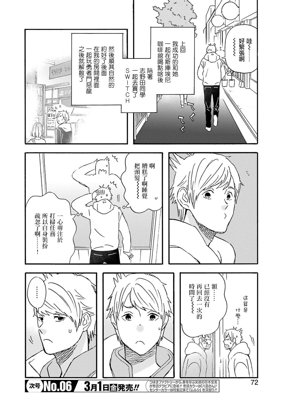 第59话