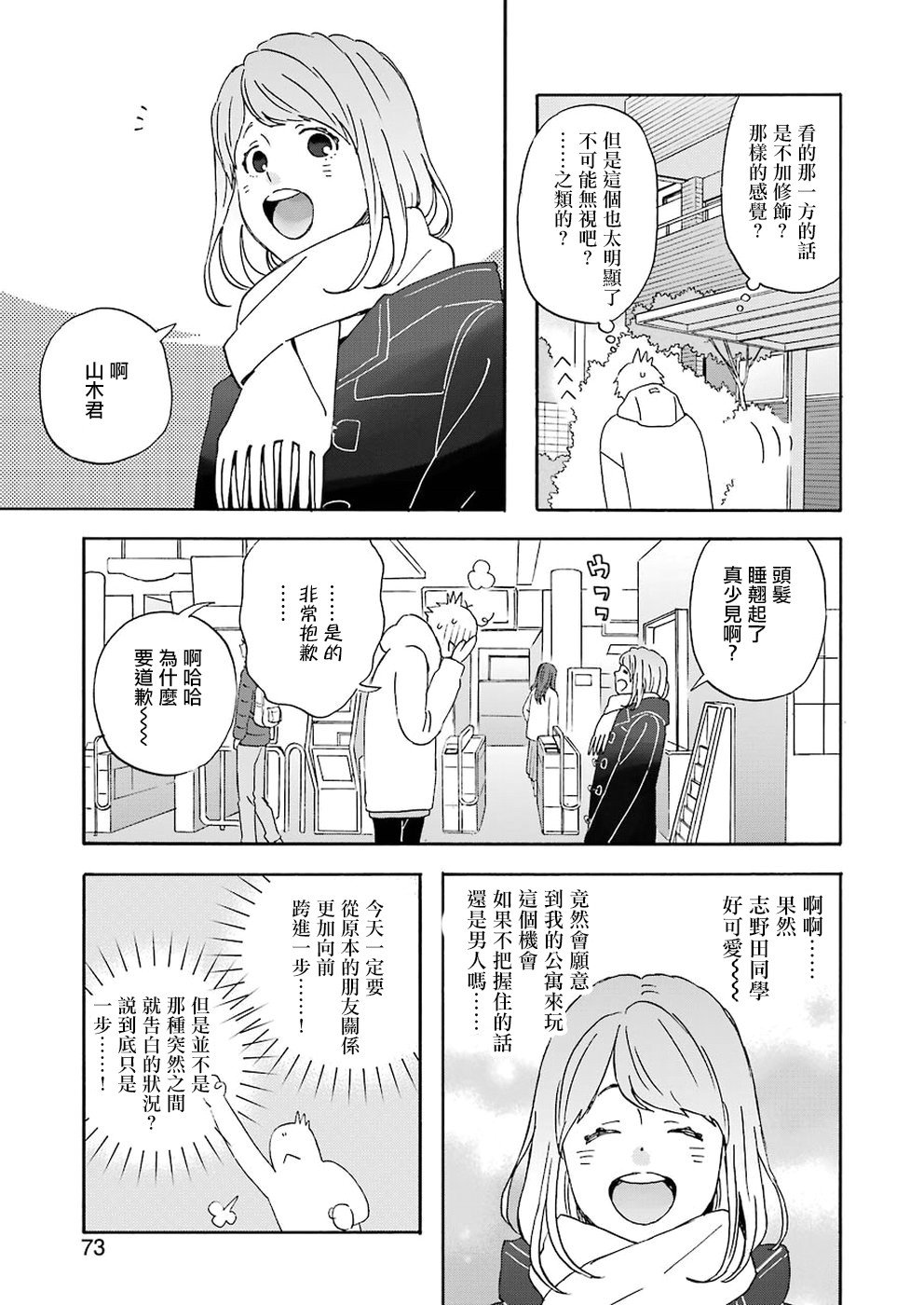 第59话