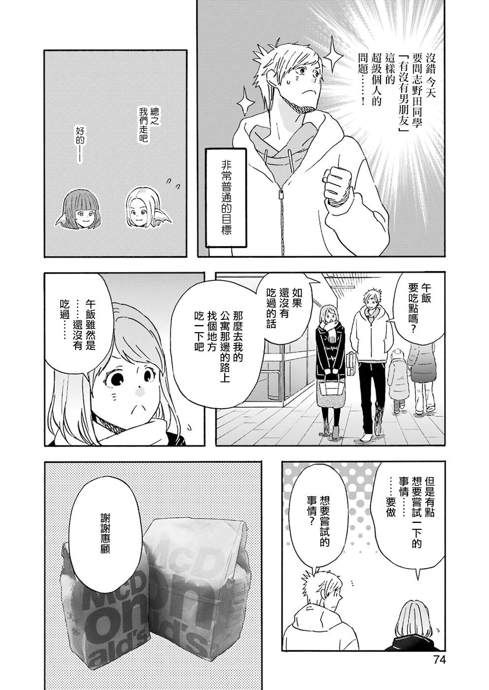 第59话