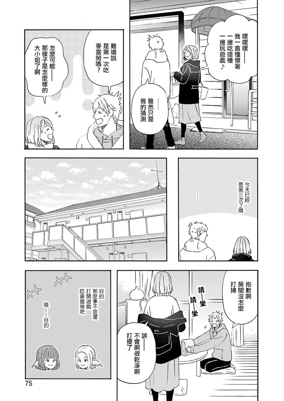 第59话