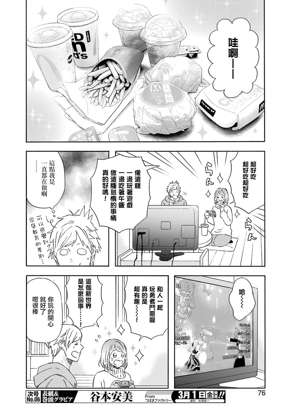 第59话
