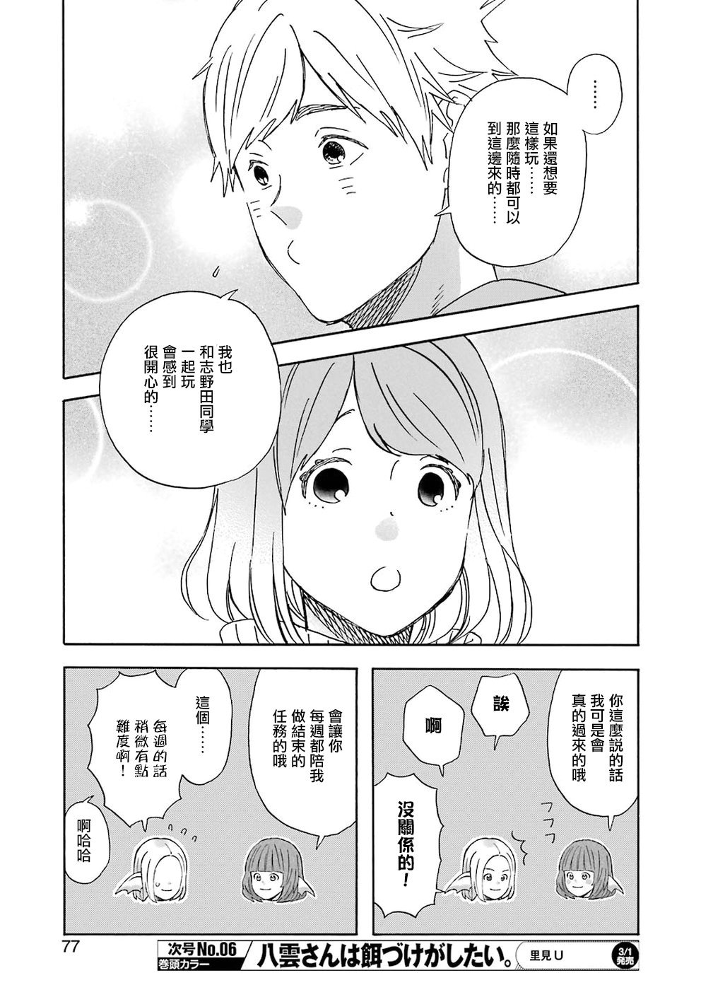 第59话