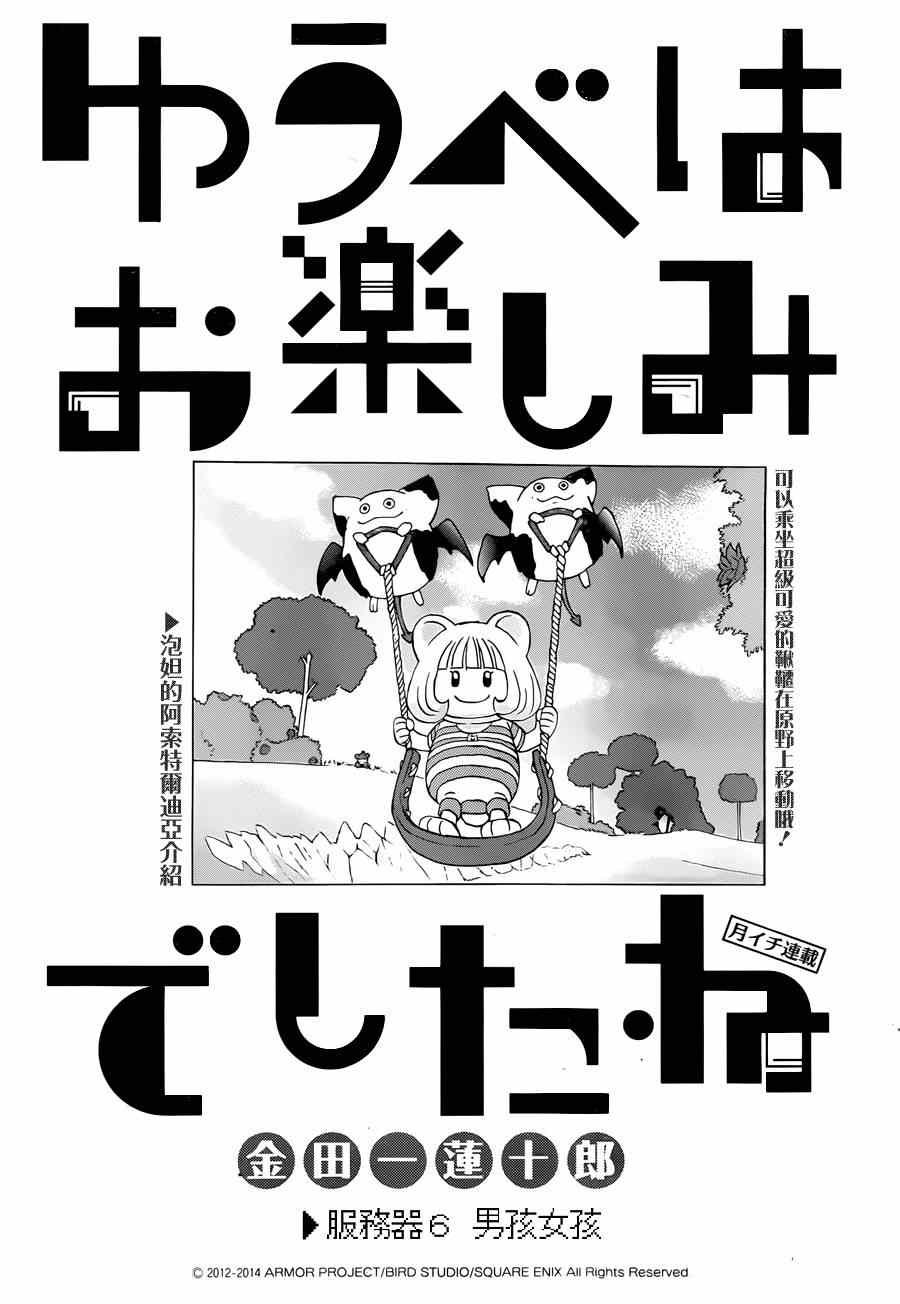 第6话