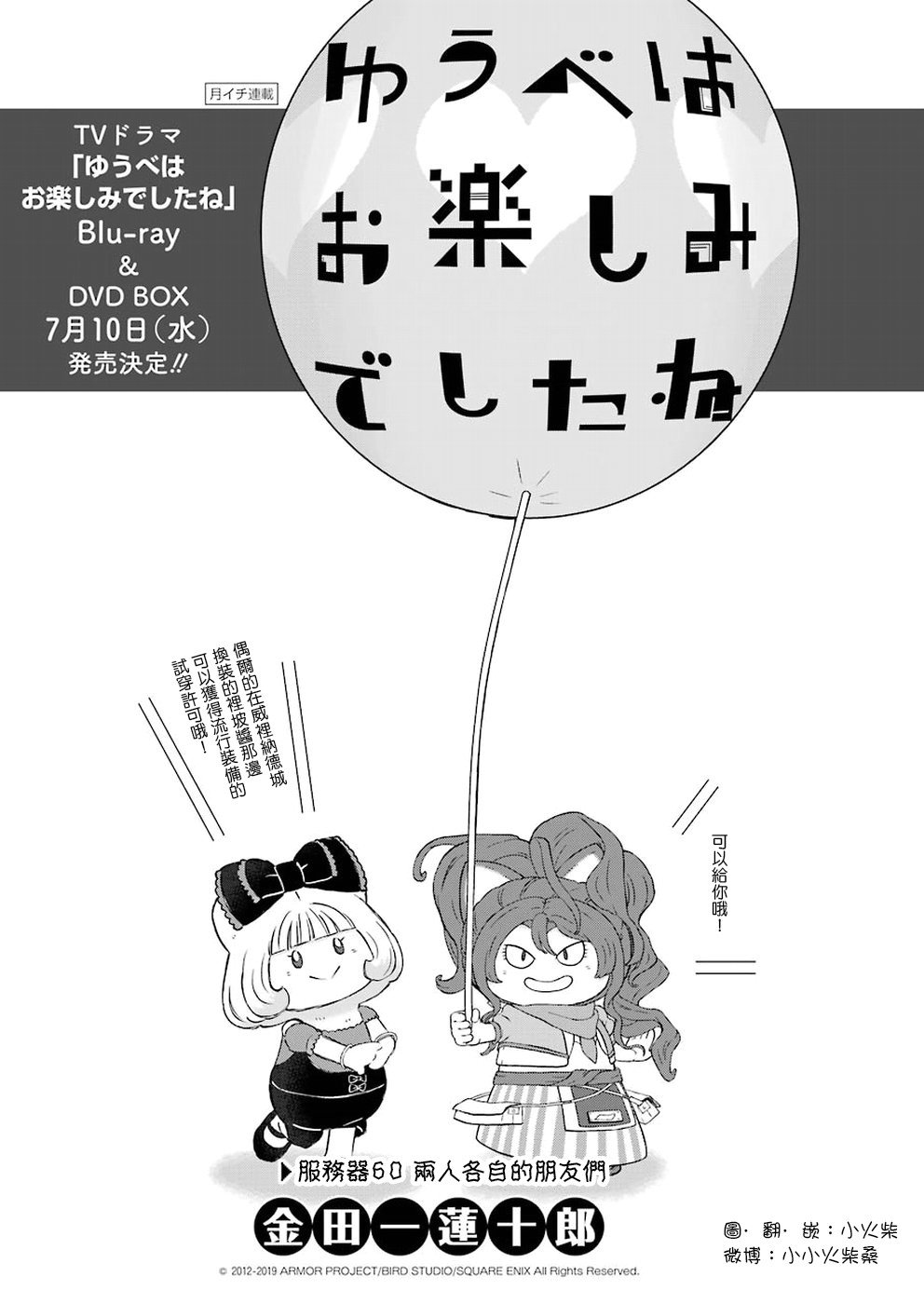 第60话