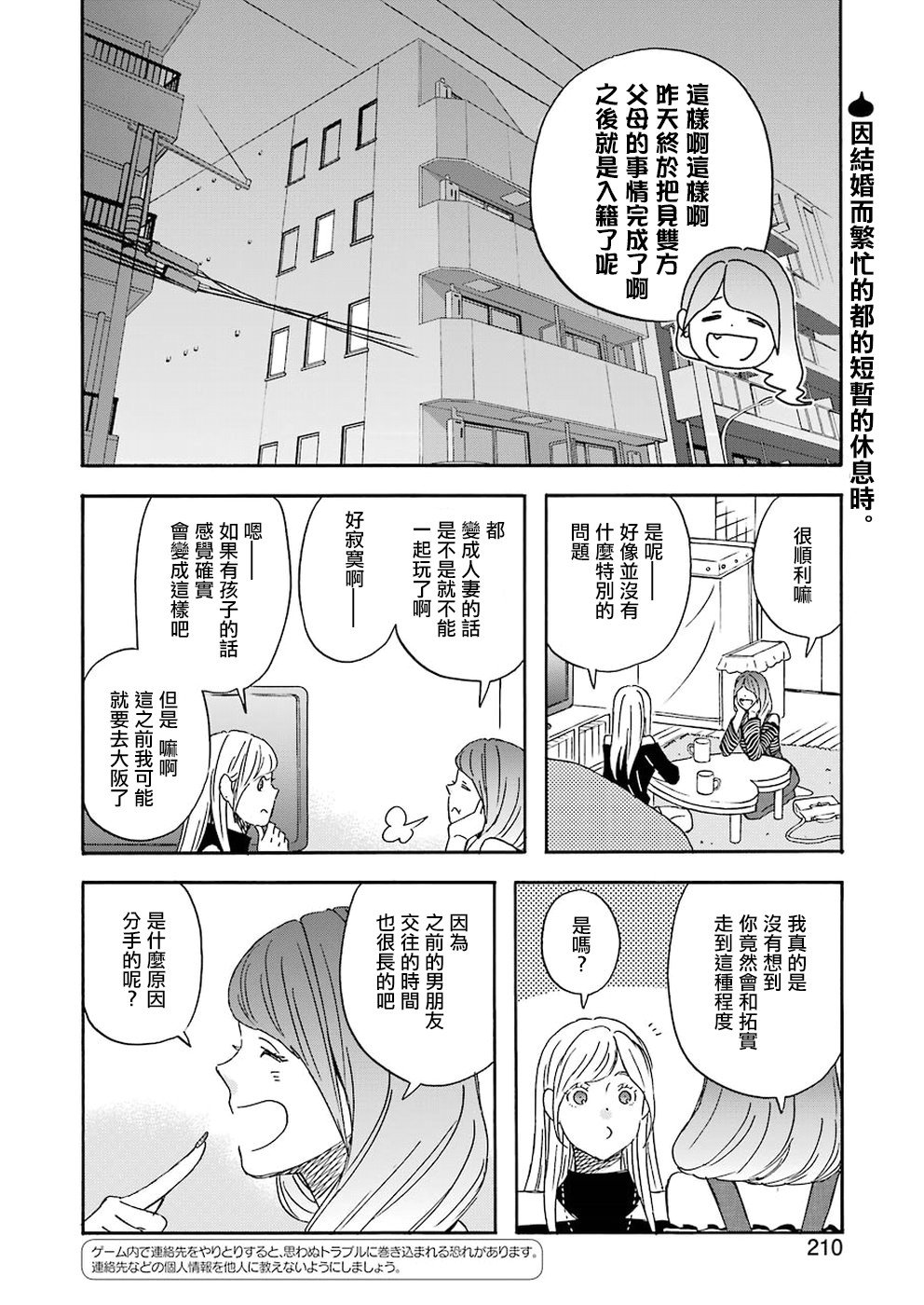 第60话