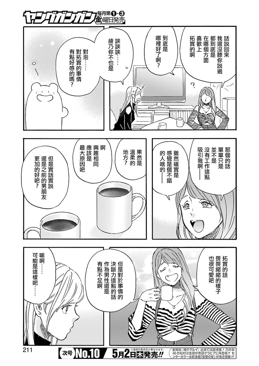 第60话