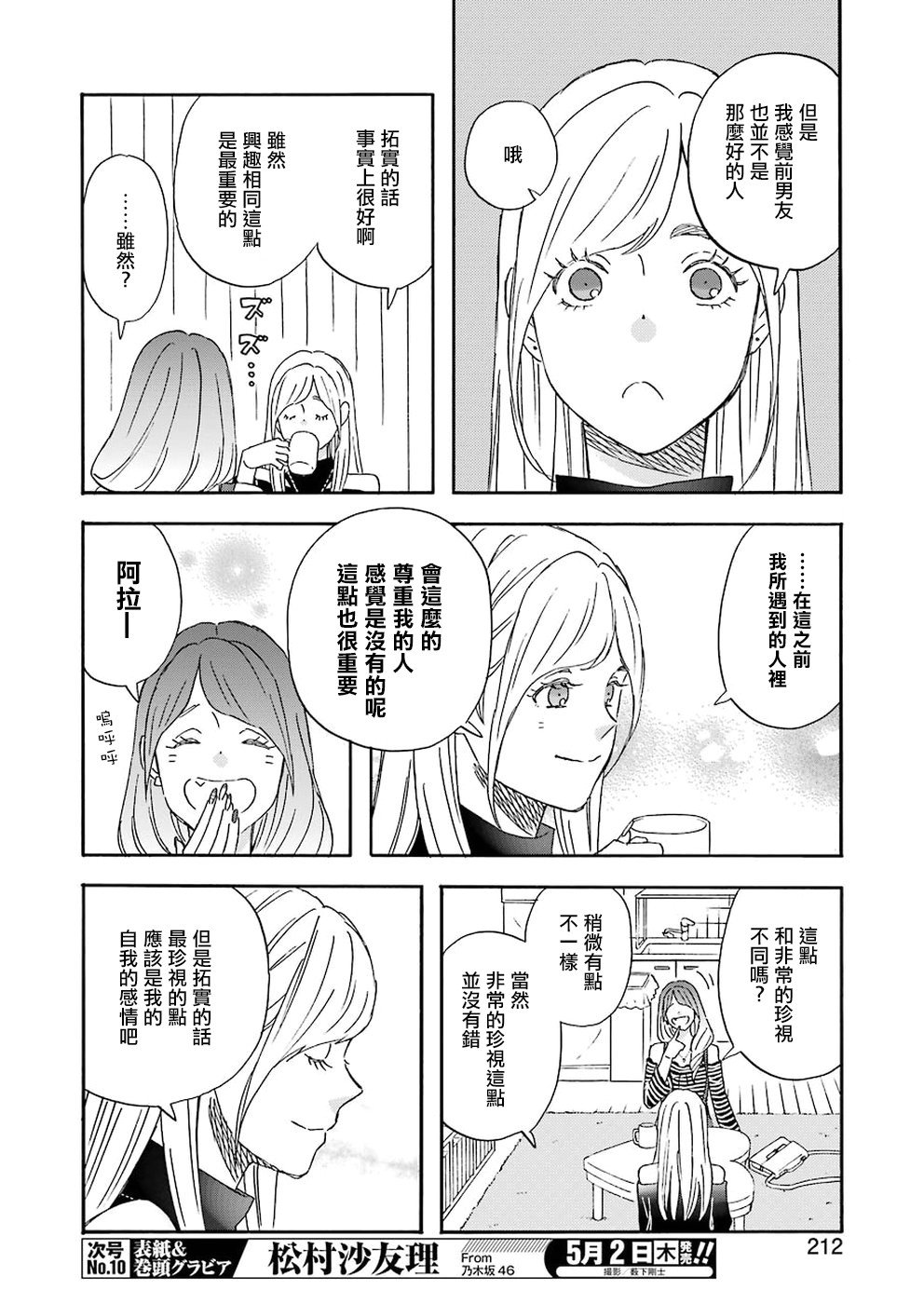 第60话