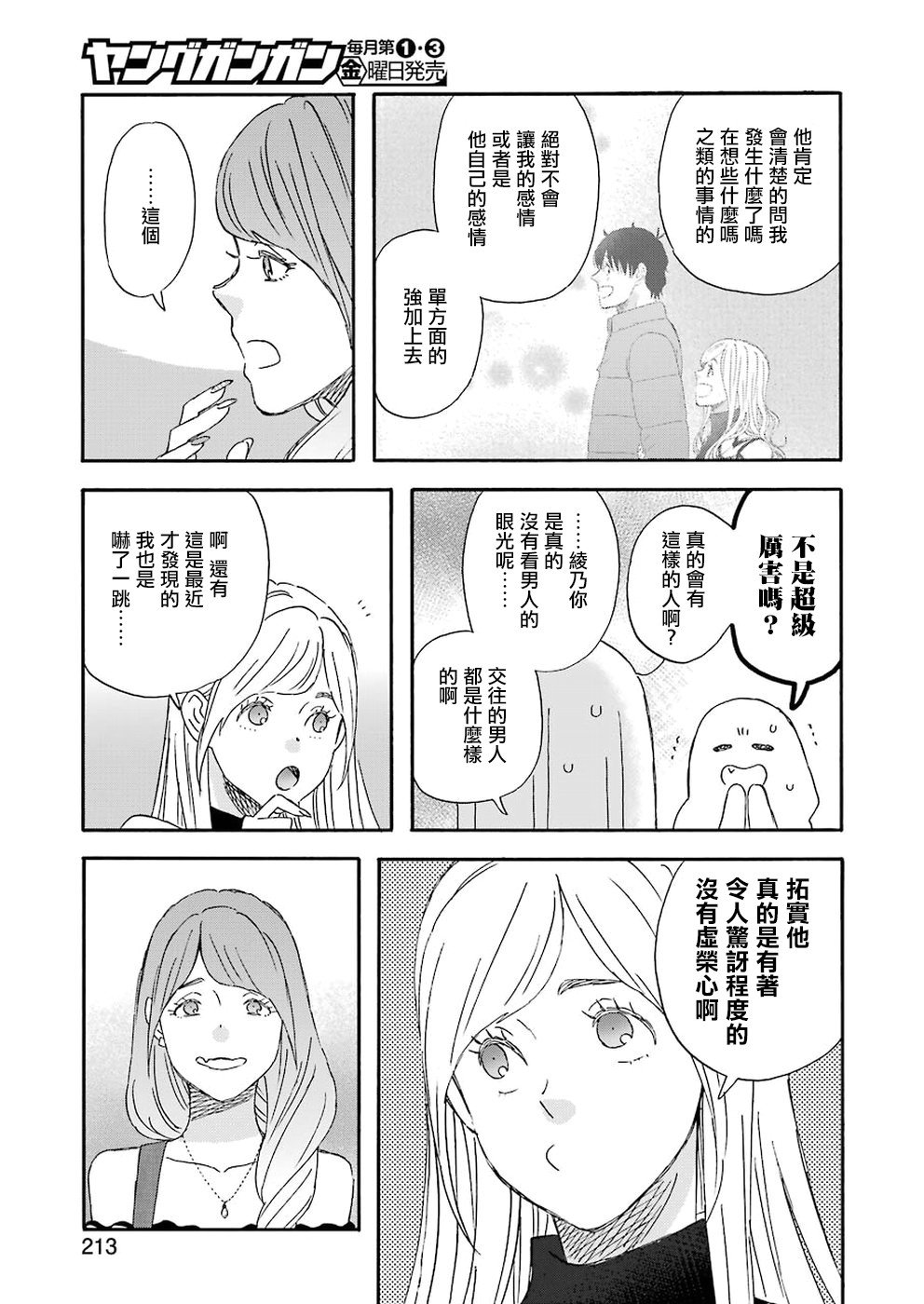 第60话