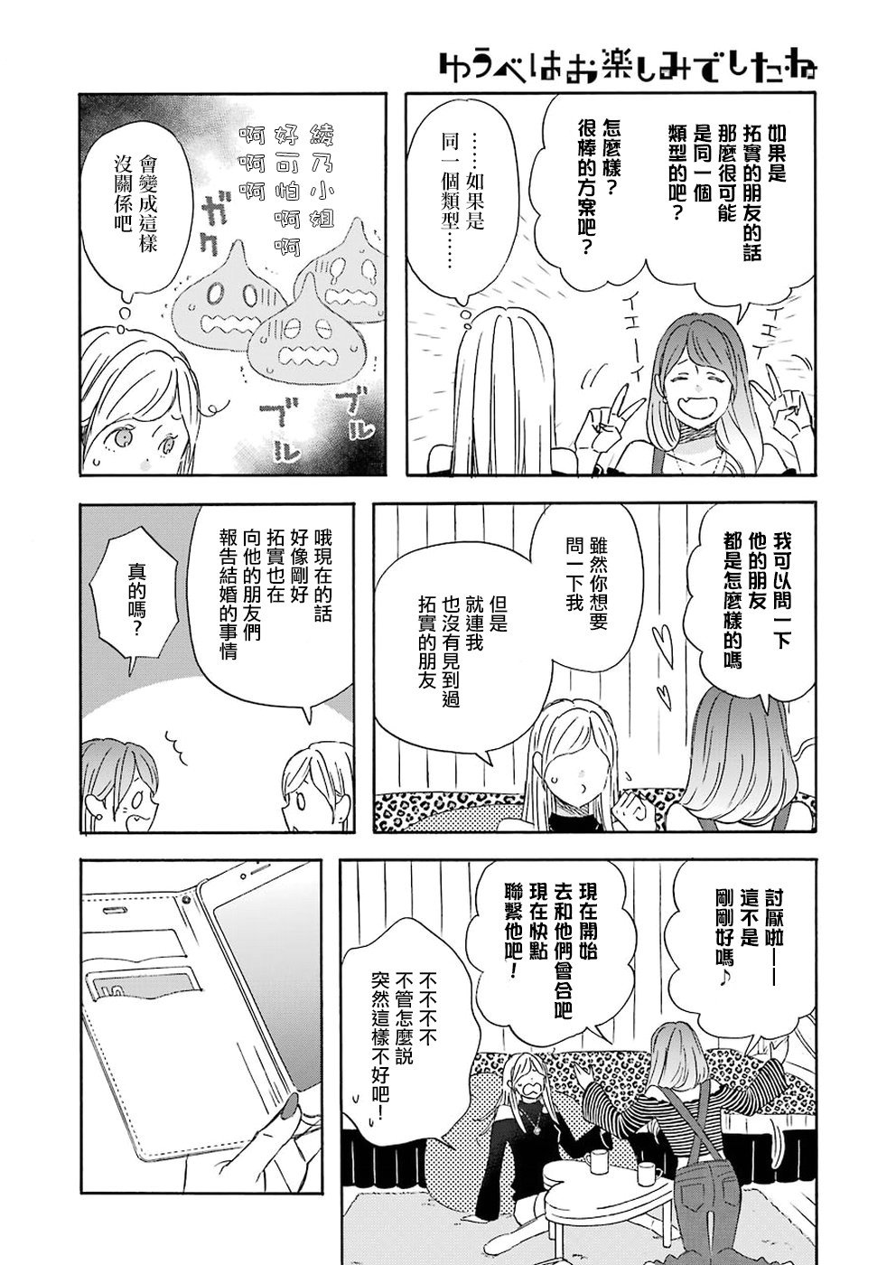 第60话