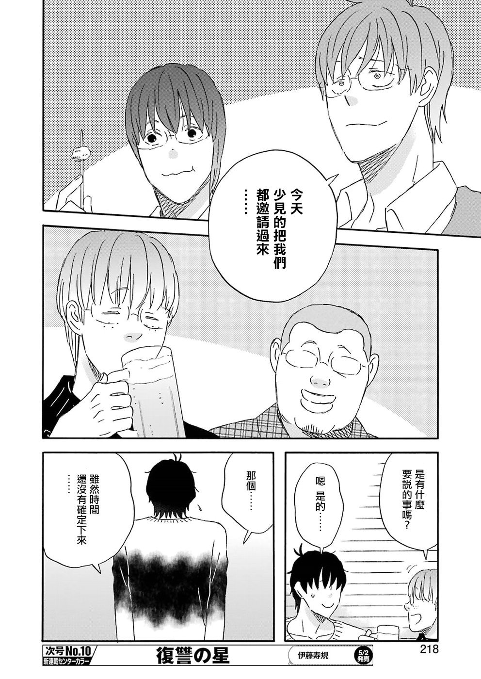 第60话