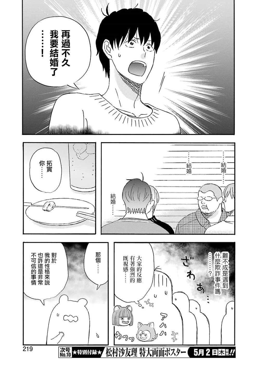 第60话
